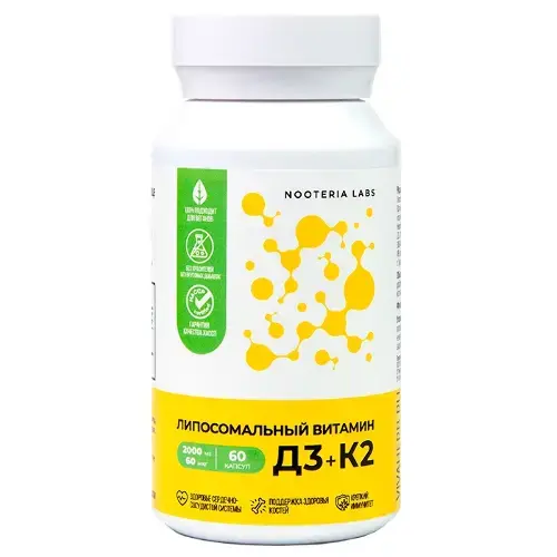 ВИТАМИН Д3+К2 Нуотерия Лаб (Nooteria Labs) Липосомальный капс. 0.54г N60 (Сапплемент групп, РФ)