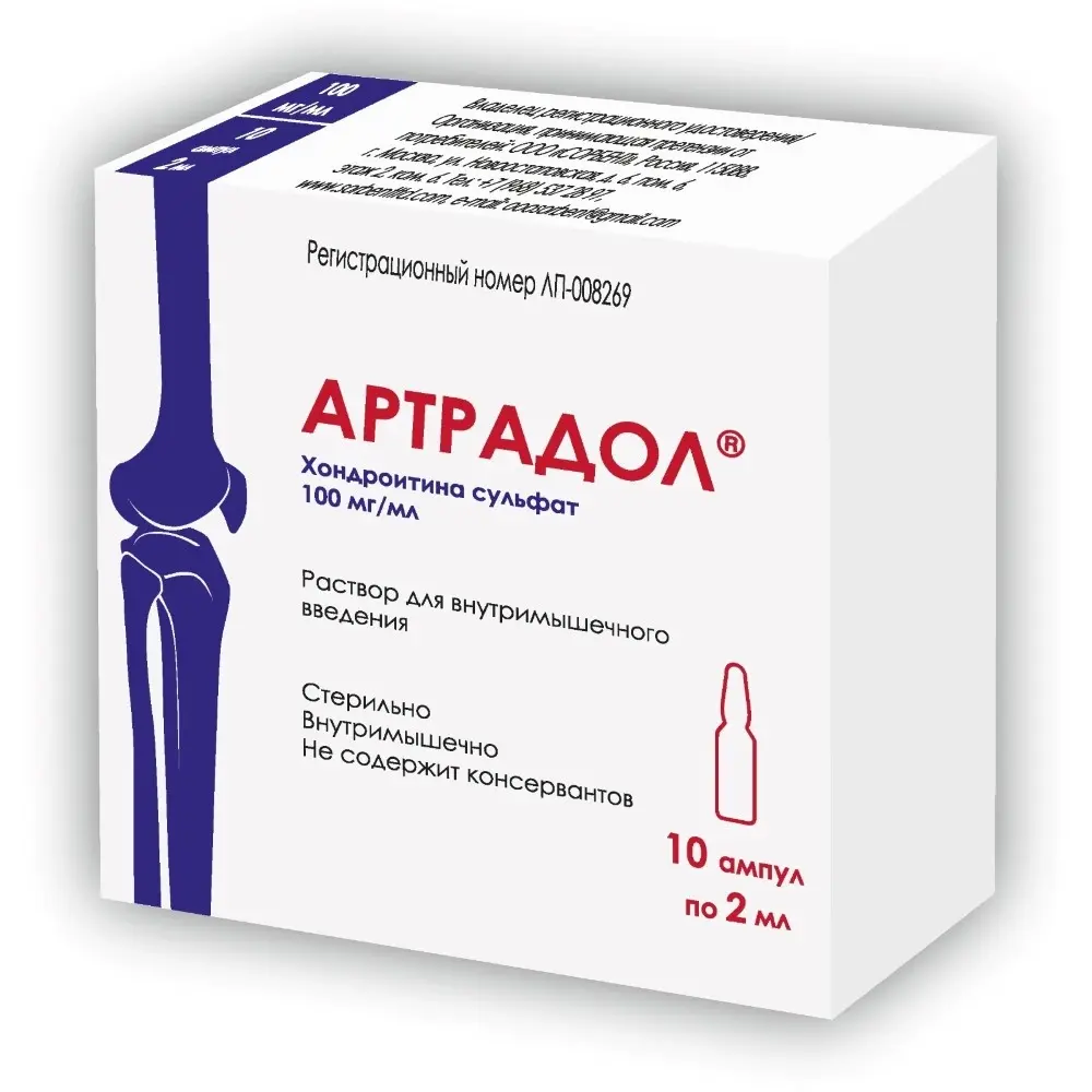 АРТРАДОЛ р-р для в/м введ. (амп.) 100мг/мл - 2мл N10 (Биохимик, РФ)