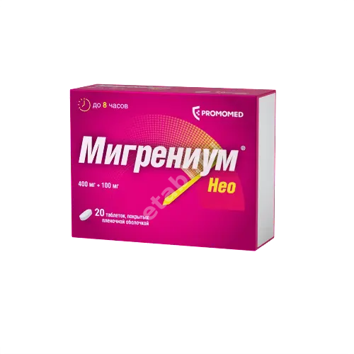 МИГРЕНИУМ НЕО табл. п.п.о. (блист.) N20 (ПРОМОМЕД, РФ)