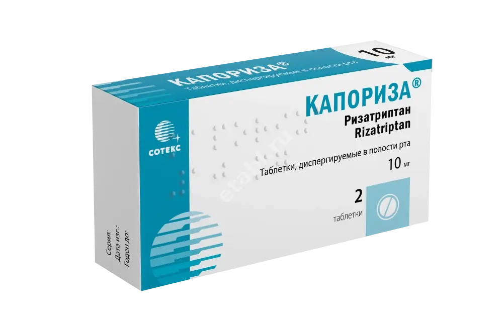 КАПОРИЗА табл. дисперг. в полости рта 10мг N2 (СОТЕКС, ИНДИЯ)