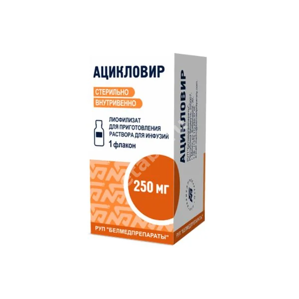 АЦИКЛОВИР лиоф. д/р-ра д/инф. (фл.) 250мг N1 (Белмедпрепараты, БЕЛАРУСЬ)