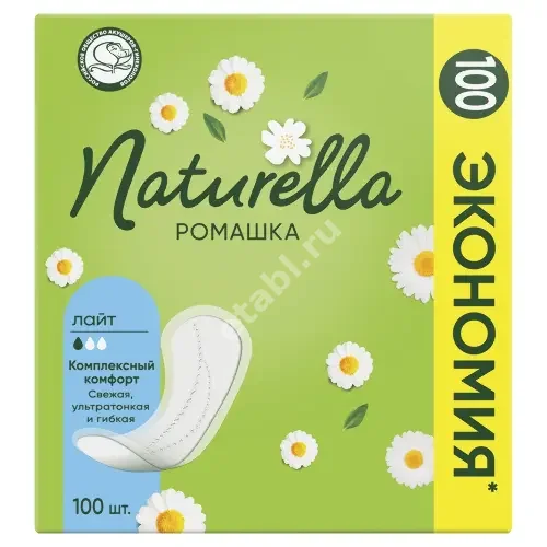 НАТУРЕЛЛА КАМОМИЛЕ прокладки ежедневные Лайт N100 (ПРОКТЕР & ГЕМБЛ , ГЕРМАНИЯ/ВЕНГРИЯ)