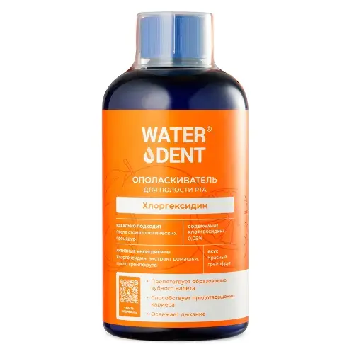 ВОТЕРДЕНТ (WATERDENT) ополаскиватель для полости рта Хлоргексидин 500мл Красный грейпфрут (Хебей Фенгхи Биотехнолоджи Инк Лтд, РФ)