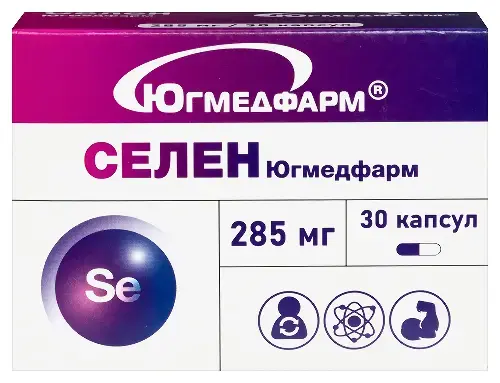 СЕЛЕН Югмедфарм капс. 0.285г N30 (Югмедфарм, РФ)
