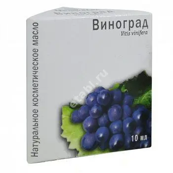 МАСЛО КОСМЕТИЧЕСКОЕ Виноградной косточки 10мл (МЕДИКОМЕД, РФ)