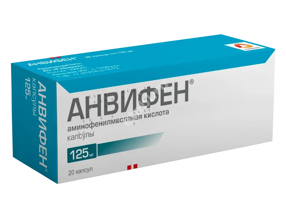 АНВИФЕН капс. 125мг N20 (СОТЕКС, РФ)