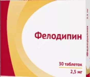 ФЕЛОДИПИН табл. пролонг. п.п.о. 2.5мг N30 (ОЗОН, РФ)