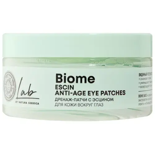 НАТУРА СИБЕРИКА Lab Biome патчи для кожи вокруг глаз дренаж/эсцин N60 (Натура Сиберика, РФ)