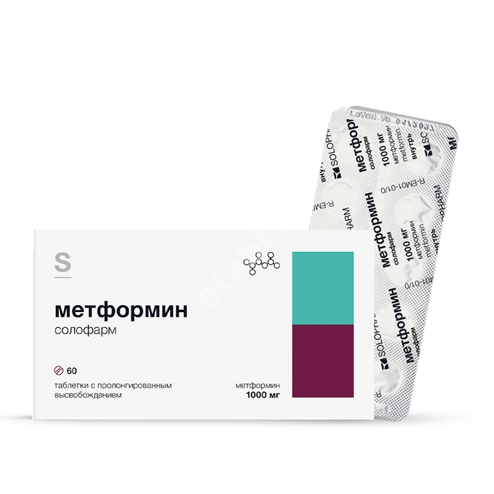МЕТФОРМИН табл. пролонг. 1г N60 (СОЛОФАРМ, РФ)