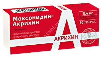 МОКСОНИДИН табл. п.п.о. 0.4мг N30 (АКРИХИН, РФ)