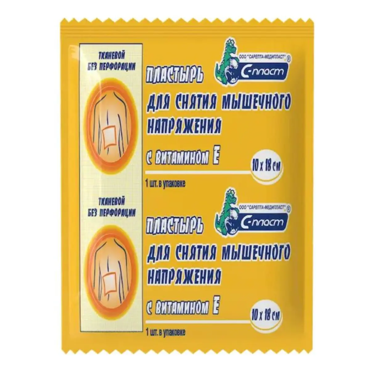 С ПЛАСТ пластырь витамин Е/снятие мышечного напряжения ткан. 10х18см N1 (Сарепта-Медипласт, РФ)