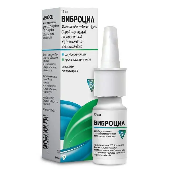 ВИБРОЦИЛ спрей наз. доз. (фл.) 95доз - 15мл N1 (ГЛАКСО СМИТ КЛЯЙН, ШВЕЙЦАРИЯ)