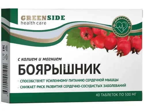 БОЯРЫШНИК с Калием и Магнием табл. 0.5г N40 (ГРИН САЙД, РФ)