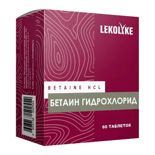 БЕТАИН ГИДРОХЛОРИД Леколайк табл. 1г N60 (Биостандарт НПО, РФ)