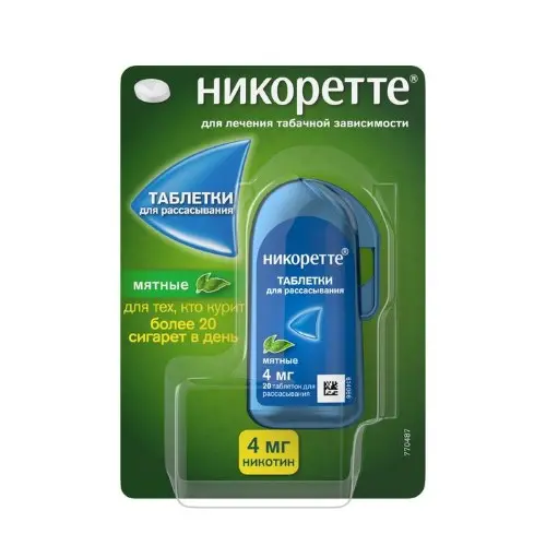 НИКОРЕТТЕ табл. д/рассас. 4мг N20 Мята (МцНеил АБ, ШВЕЦИЯ)