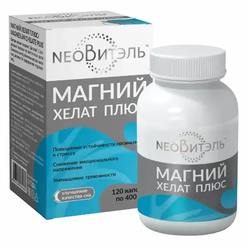 МАГНИЙ ХЕЛАТ Неовитэль Плюс капс. (банк.) 0.4г N120 (Планета здоровья - 2000, РФ)
