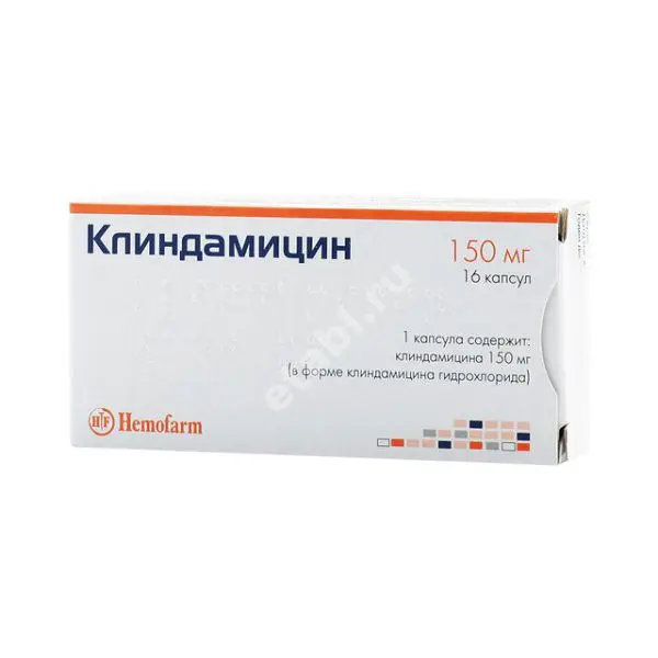 КЛИНДАМИЦИН капс. 150мг N16 (ШТАДА, СЕРБИЯ)