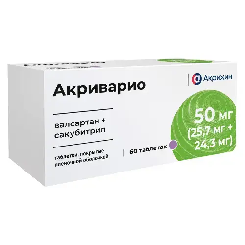 АКРИВАРИО табл. п.п.о. 50мг N60 (АКРИХИН, РФ)