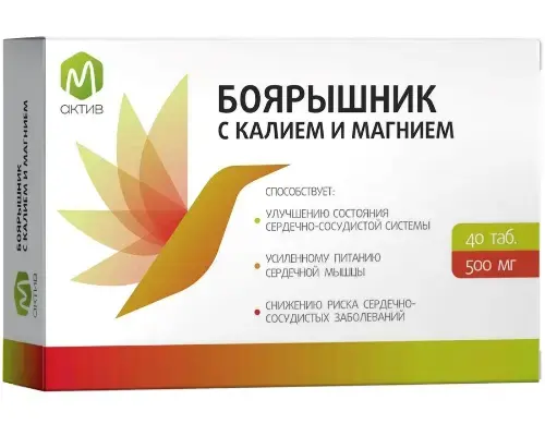 БОЯРЫШНИК с Калием и Магнием табл. 0.5г N40 (ГРИН САЙД, РФ)