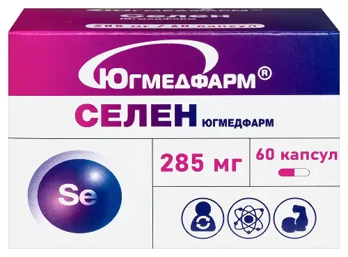 СЕЛЕН Югмедфарм капс. 0.285г N60 (Югмедфарм, РФ)