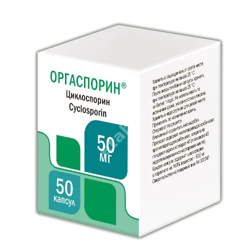 ОРГАСПОРИН капс. (банк.) 50мг N50 (ФАРМАСИНТЕЗ, РФ)