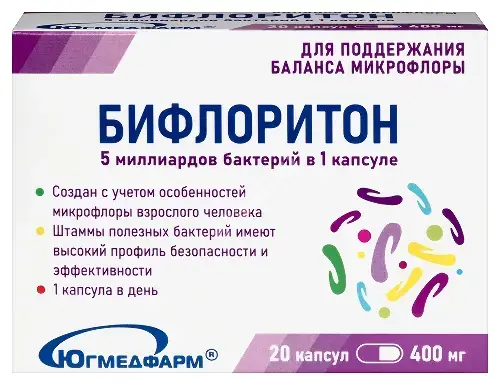 БИФЛОРИТОН Югмедфарм капс. 5млрд. КОЕ - 0.4г N20 (Югмедфарм, РФ)