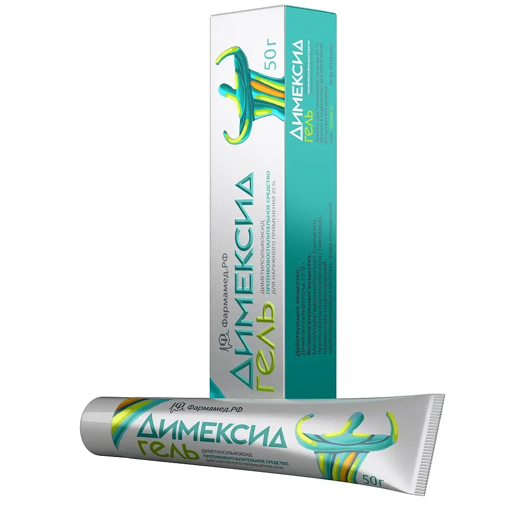 ДИМЕКСИД гель (туба) 25% - 50г N1 (ФАРМАМЕД СПб, РФ)