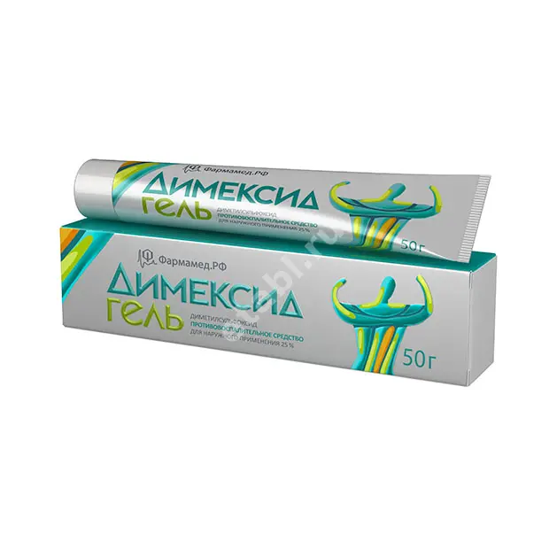 ДИМЕКСИД гель (туба) 25% - 50г N1 (ФАРМАМЕД СПб, РФ)