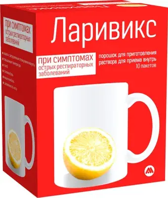 ЛАРИВИКС пор. д/внутр. прим. (пак.) 4.36г N10 (АмантисМед, БЕЛАРУСЬ)
