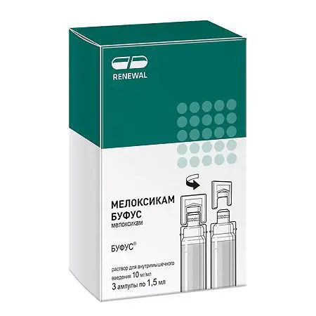 МЕЛОКСИКАМ р-р для в/м введ. (амп.) 10мг/мл - 1.5мл N3 (ОБНОВЛЕНИЕ, РФ)