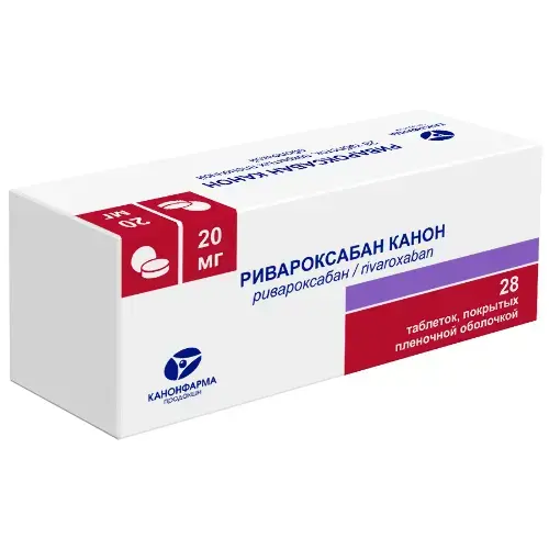 РИВАРОКСАБАН табл. п.п.о. 20мг N28 (КАНОНФАРМА, РФ)