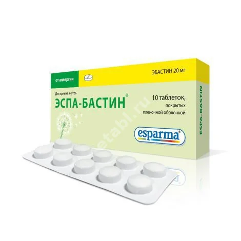 ЭСПА-БАСТИН табл. п.п.о. 20мг N10 (Атена Драг Деливери Солюшнз, ГЕРМАНИЯ/ИСПАНИЯ)