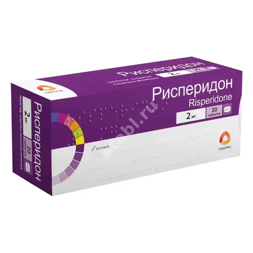 РИСПЕРИДОН табл. п.п.о. 2мг N20 (Рафарма, РФ)