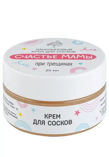 СЧАСТЬЕ МАМЫ крем для сосков от трещин ланолиновый 25мл (Алфит плюс, РФ)
