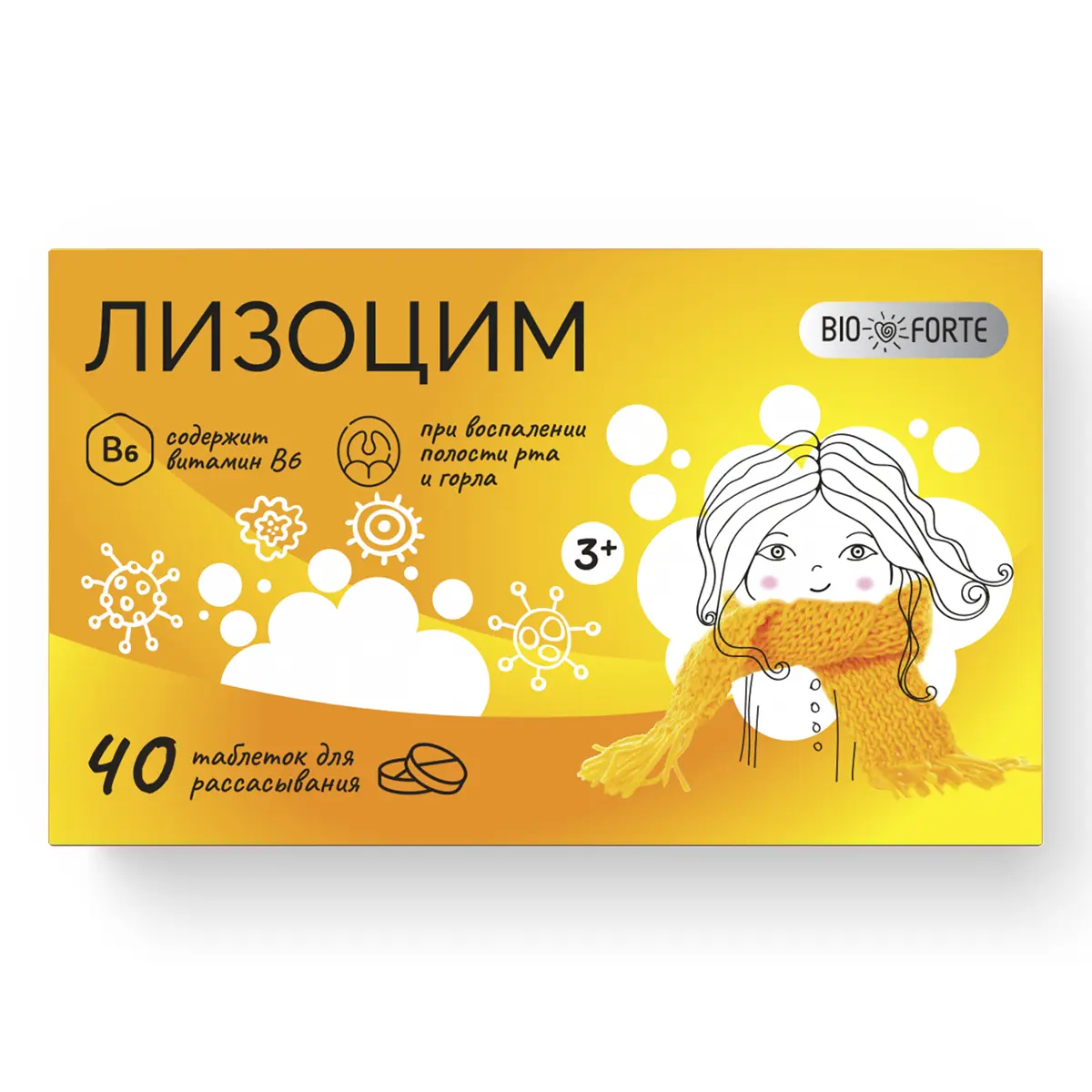 ЛИЗОЦИМ Биофорте табл. 0.2г N40 (Фармацевтическая Фабрика, РФ)