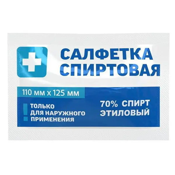 САЛФЕТКИ СПИРТОВЫЕ д/инъекц 110х125мм N250 (Асептика, РФ)