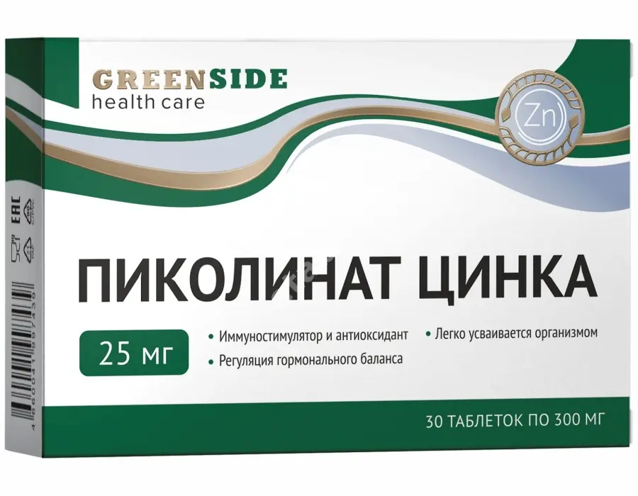 ЦИНКА ПИКОЛИНАТ табл. 25мг - 0.3г N30 (ГРИН САЙД, РФ)