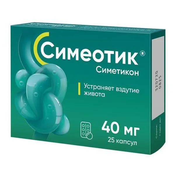 СИМЕОТИК капс. 40мг N25 (АВВА, БЕЛАРУСЬ)
