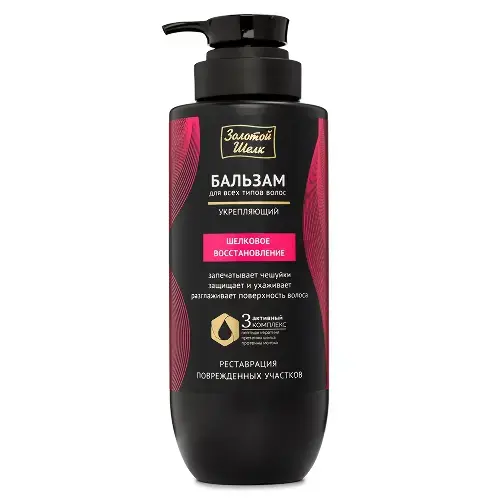 ЗОЛОТОЙ ШЕЛК бальзам для волос Шелковое восстановление 500мл (Народные Промыслы, РФ)