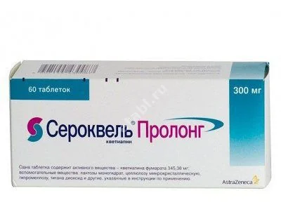 СЕРОКВЕЛЬ табл. пролонг. п.п.о. 300мг N60 (АСТРА  ЗЕНЕКА , ВЕЛИКОБРИТАНИЯ/США)