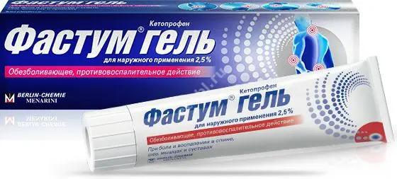 ФАСТУМ гель (туба) 2.5% - 50г N1 (БЕРЛИН ХЕМИ, ИТАЛИЯ)