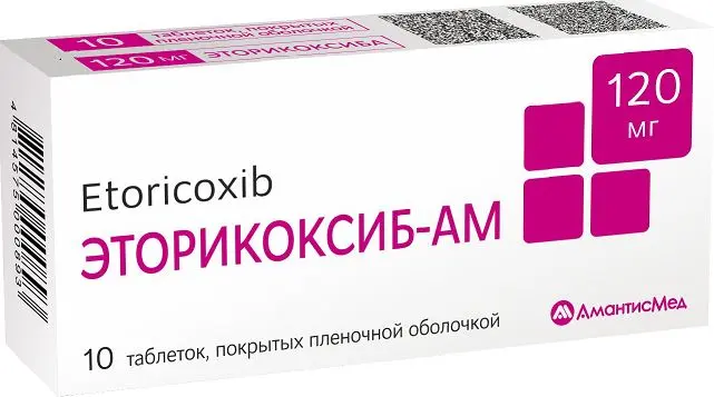 ЭТОРИКОКСИБ табл. п.п.о. 120мг N10 (АмантисМед, БЕЛАРУСЬ)