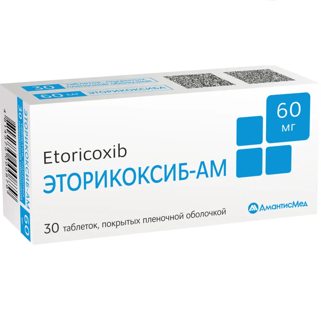 ЭТОРИКОКСИБ табл. п.п.о. 60мг N30 (АмантисМед, БЕЛАРУСЬ)