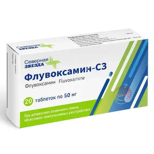 ФЛУВОКСАМИН табл. п.п.о. 50мг N20 (Северная звезда НАО, РФ)