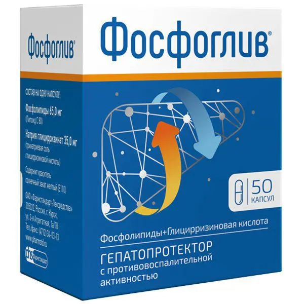 ФОСФОГЛИВ капс. N50 (ОТИСИФАРМ, РФ)