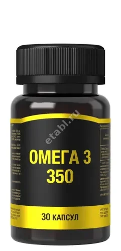 ОМЕГА-3 350 капс. 1.35г N30 (КОРОЛЕВФАРМ, РФ)