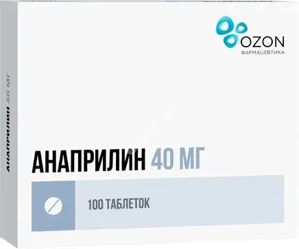 АНАПРИЛИН табл. 40мг N100 (ОЗОН, РФ)