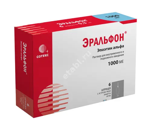 ЭРАЛЬФОН р-р для в/в и п/к введ. (шприц) 1 000МЕ - 0.3мл N6 (СОТЕКС, РФ)