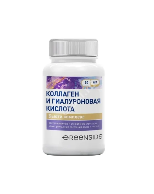КОЛЛАГЕН И ГИАЛУРОНОВАЯ КИСЛОТА Бьюти Комплекс табл. 1.3г N90 (Грин Сайд, РФ)