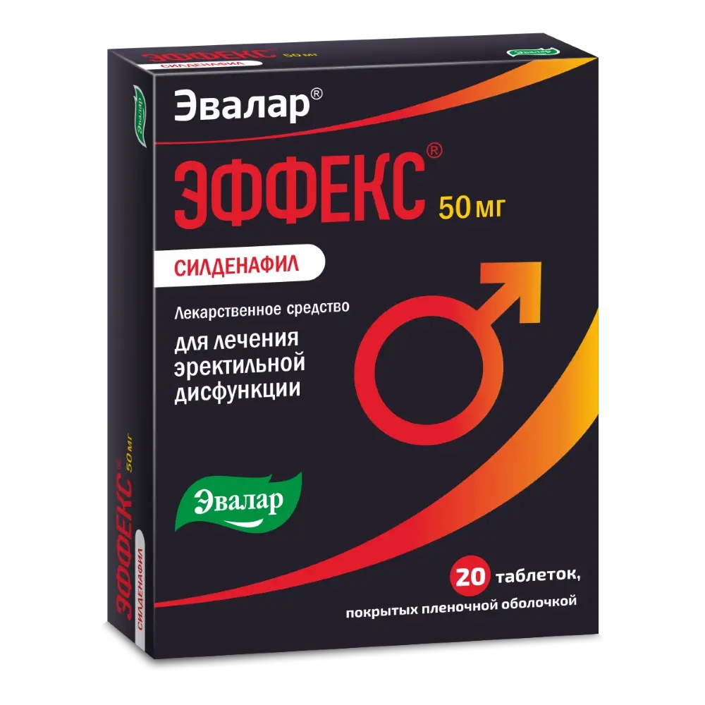 ЭФФЕКС СИЛДЕНАФИЛ табл. п.п.о. 50мг N20 (ЭВАЛАР, РФ)